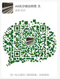 長沙鍍鋅管批發(fā),鍋爐管生產(chǎn),長沙盛遠(yuǎn)鋼管有限公司 長沙鍍鋅管批發(fā),鍋爐管生產(chǎn),長沙盛遠(yuǎn)鋼管有限公司